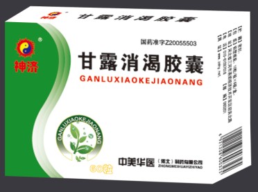 甘露消渴膠囊60粒